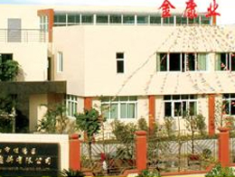 廣東順德金康業(yè)塑料有限公司